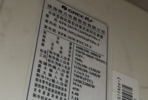 双鸭山格力空调维修电话是多少